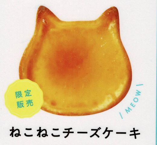 パステルデザート 話題のねこねこチーズケーキ登場 Shop News 洛北阪急スクエア パステルデザート 話題のねこねこチーズケーキ登場 Shop News 洛北阪急スクエア